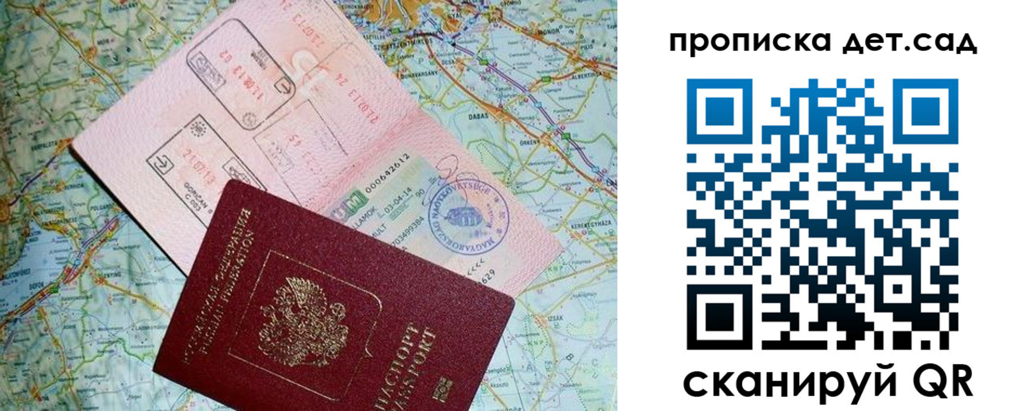 прописка законно в Старой Купавне