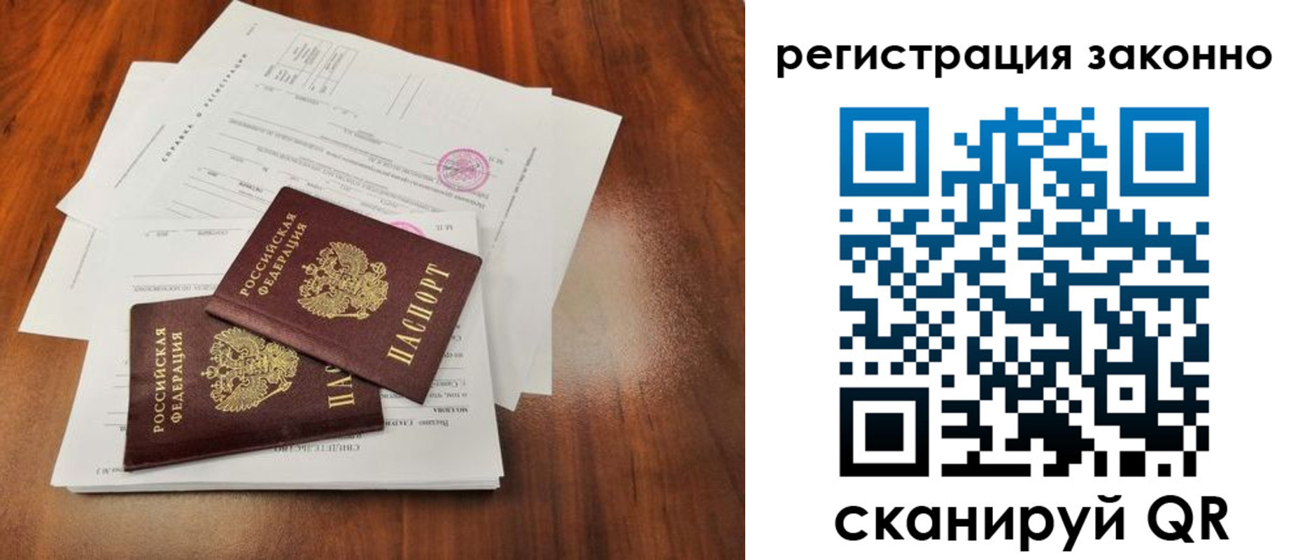 временная регистрация гарантия в Старой Купавне