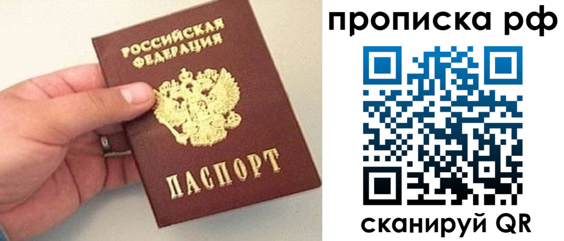 временная регистрация для всех в Старой Купавне