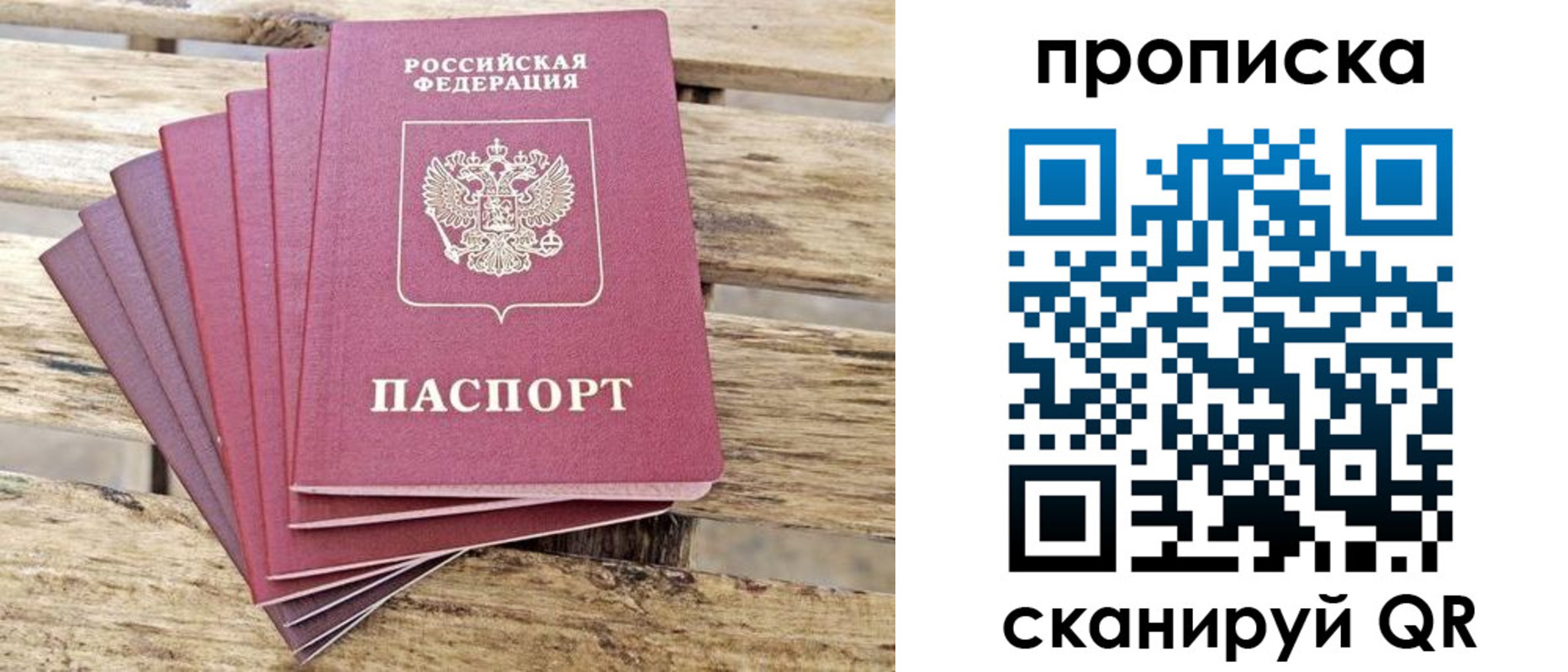 временная регистрация купить в Старой Купавне