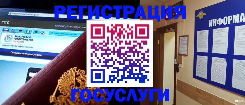 прописка законно в Старой Купавне