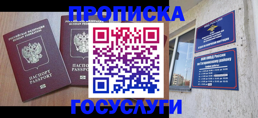 найти адрес прописки в Старой Купавне