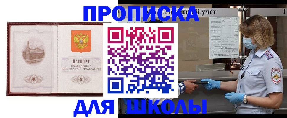 миграционный учет в Старой Купавне