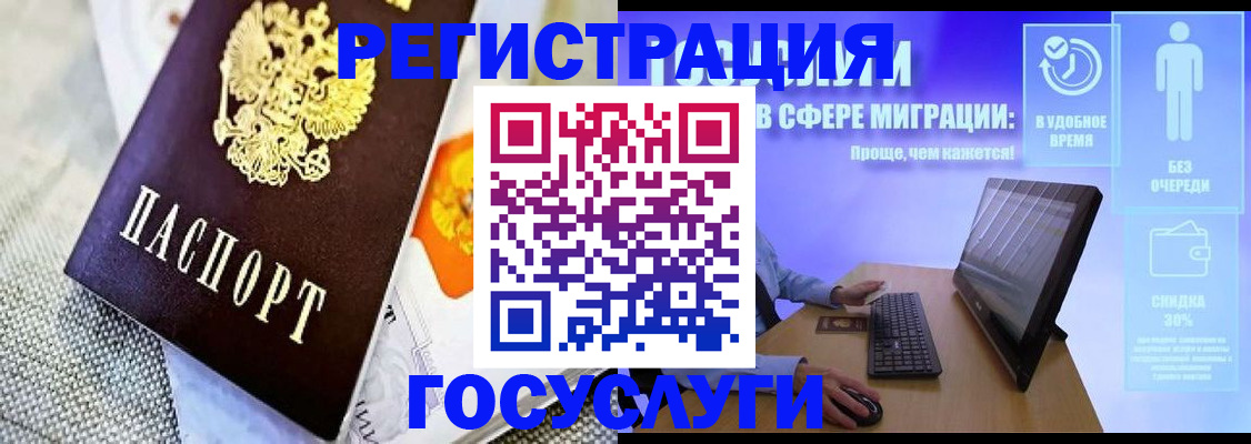 прописка поиск в Старой Купавне